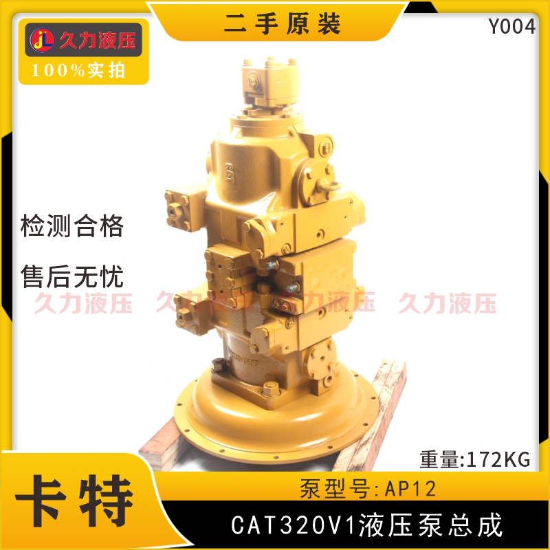 Y004-CAT320V1 (1).JPG