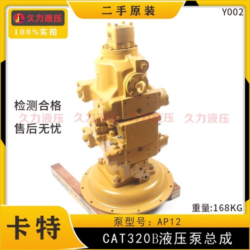 CAT320B液压泵