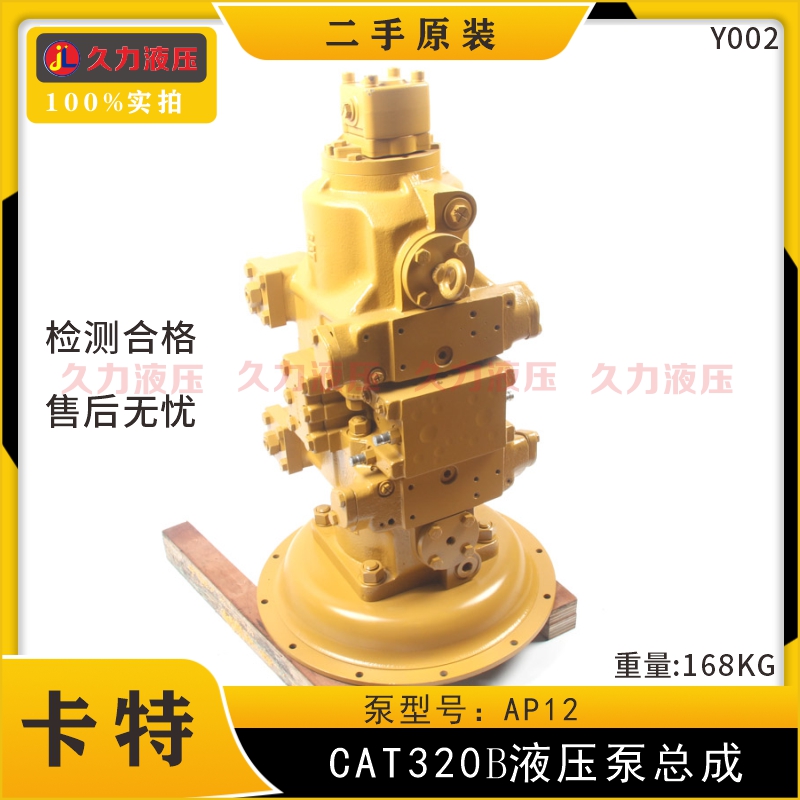 Y002-CAT320B液压泵 (1).jpg