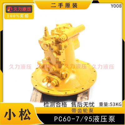 PC60-7/95液压泵 带齿轮泵