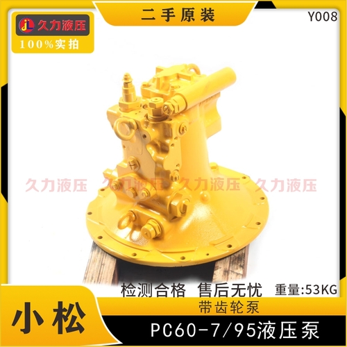 PC60-7/95液压泵 带齿轮泵