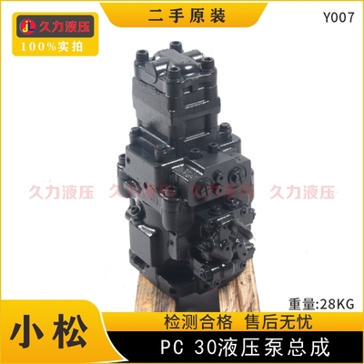 PC30液压泵