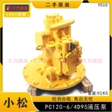 PC120-6/4D95液压泵