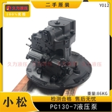 PC130-7液压泵