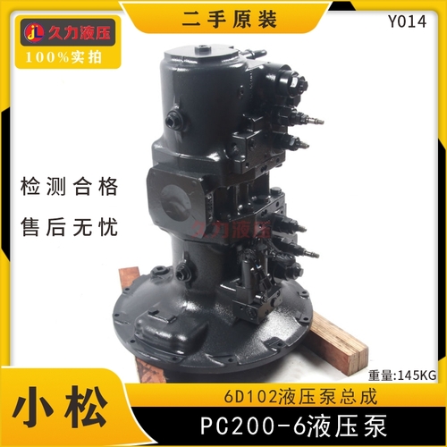 PC200-6/6D102液压泵