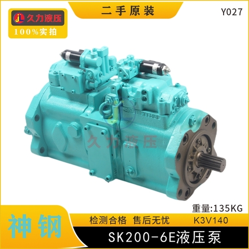 SK200-6E/K3V140液压泵