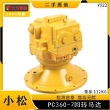 PC360-7回转马达