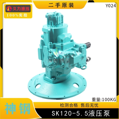 SK120-5.5液压泵