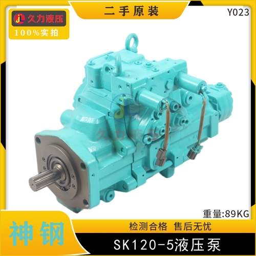 SK120-5液压泵