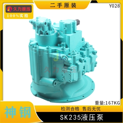 SK235液压泵