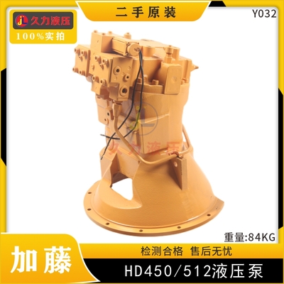HD450/512液压泵