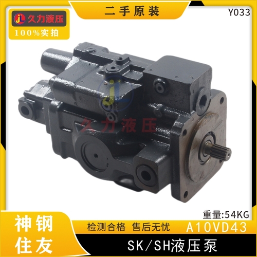 A10VD43/SK/SH液压泵
